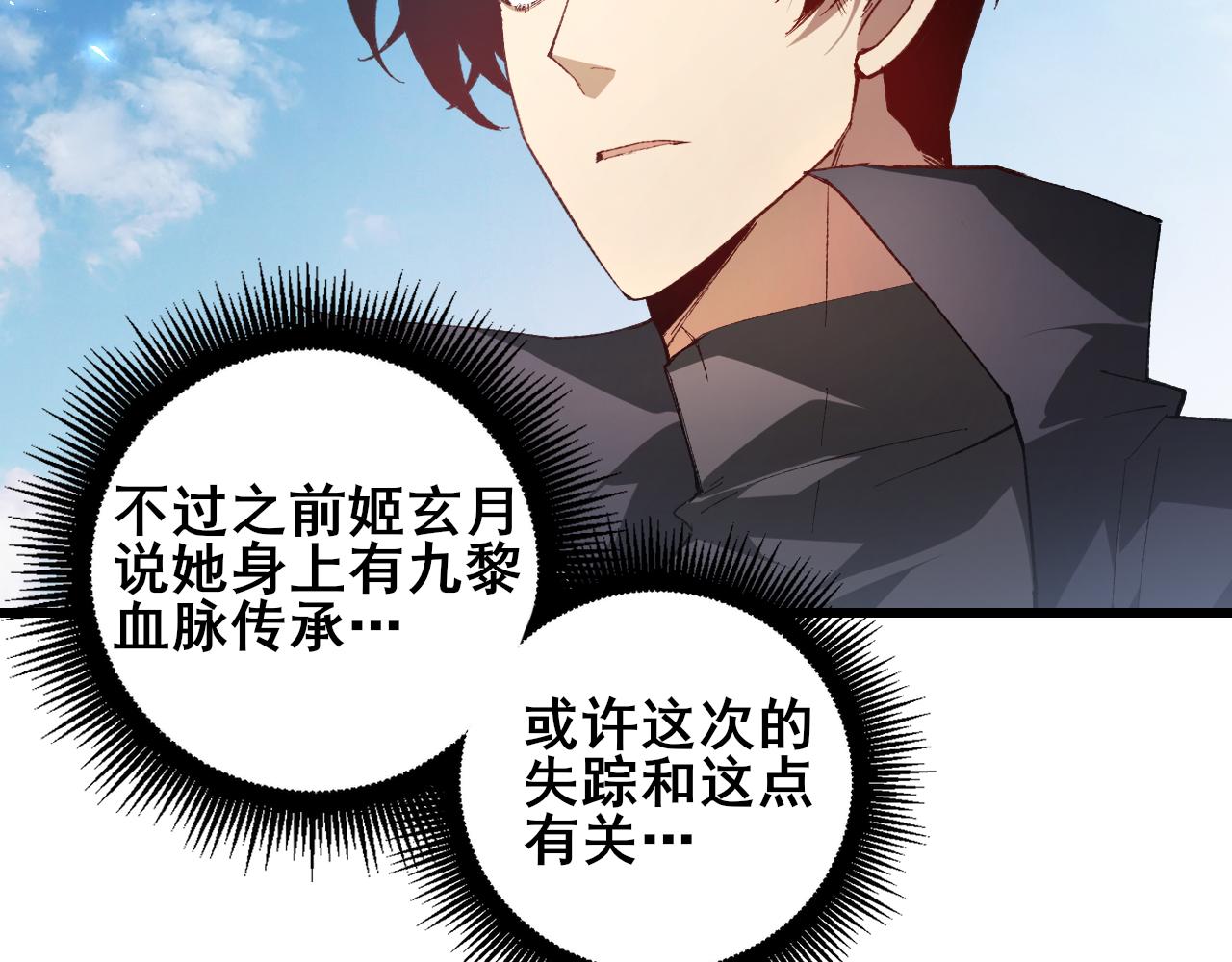 第107话 自助大餐(1/3)-第109话