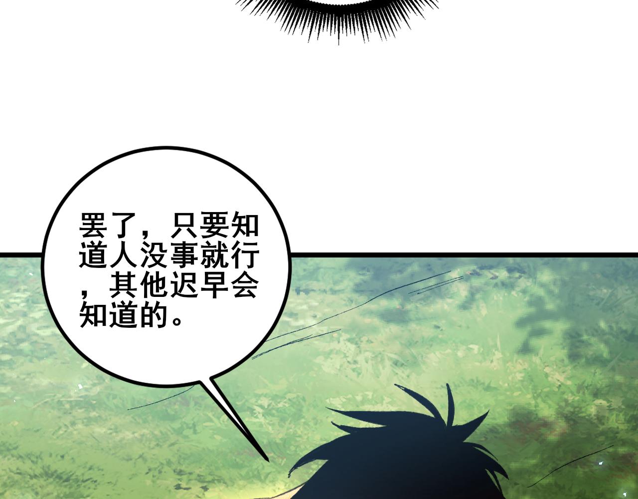 第107话 自助大餐(1/3)-第109话
