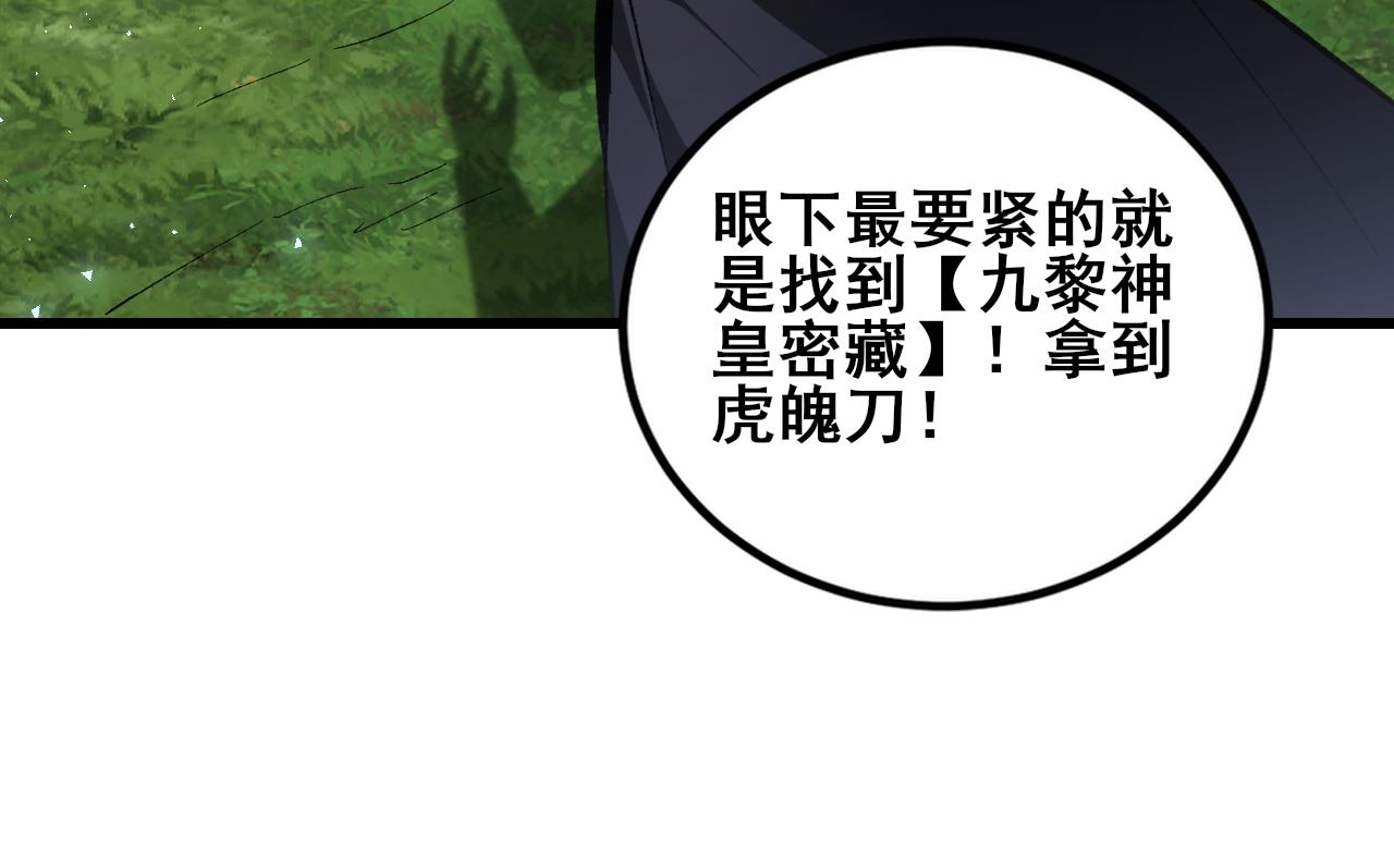 第107话 自助大餐(1/3)-第109话