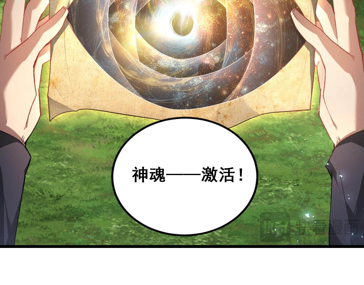 第107话 自助大餐(1/3)-第109话