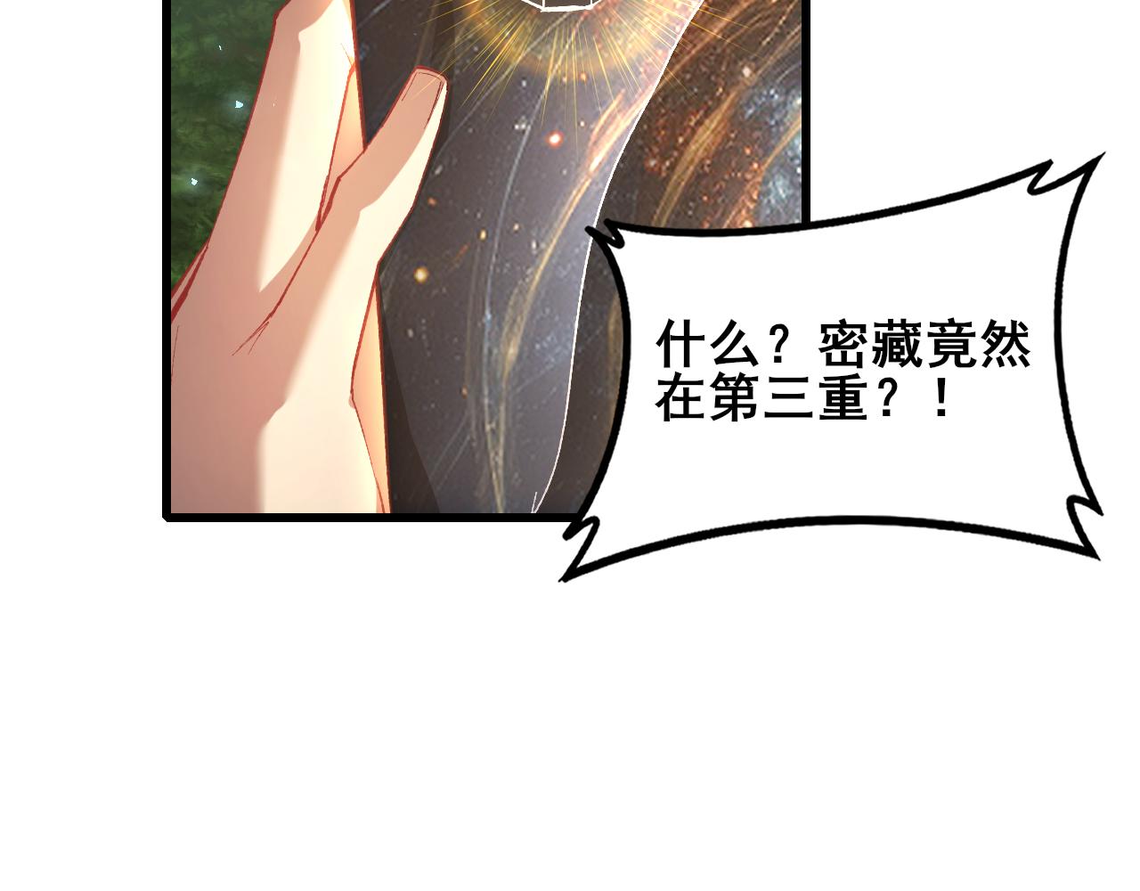 第107话 自助大餐(1/3)-第109话