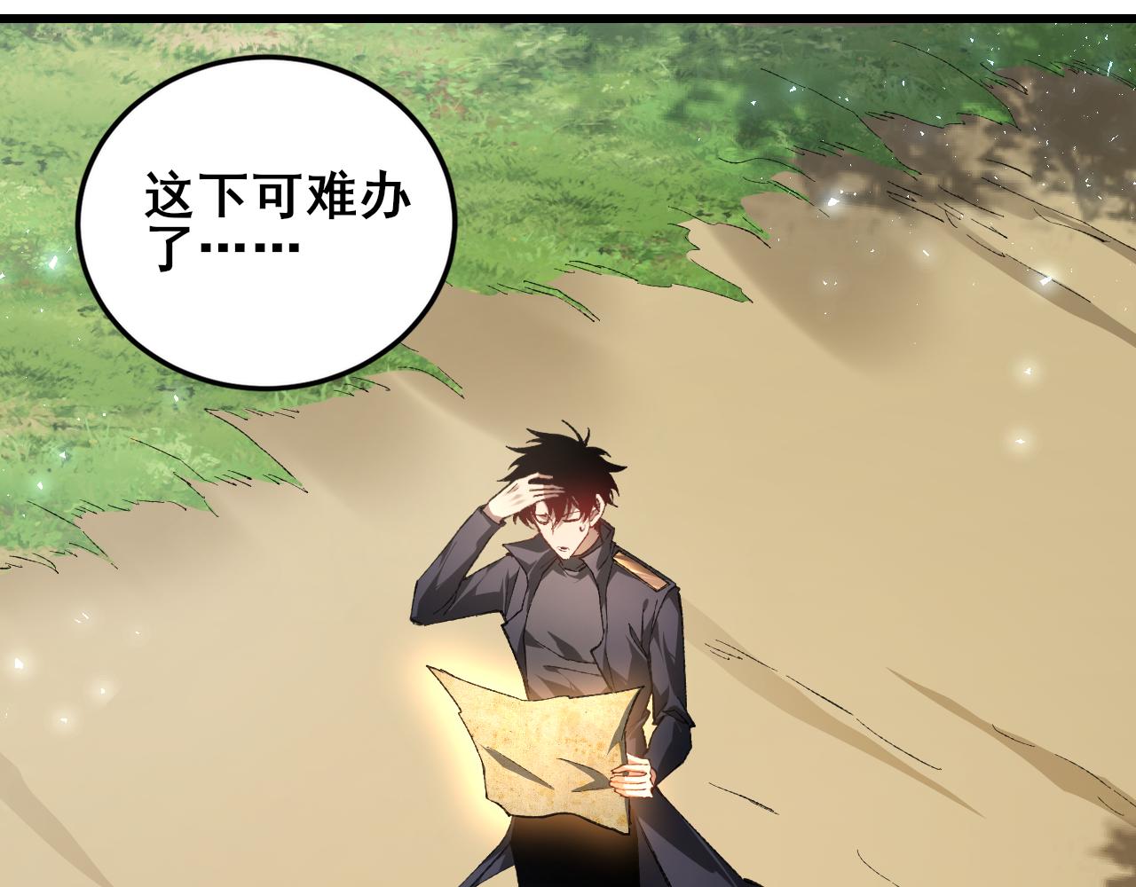 第107话 自助大餐(1/3)-第109话