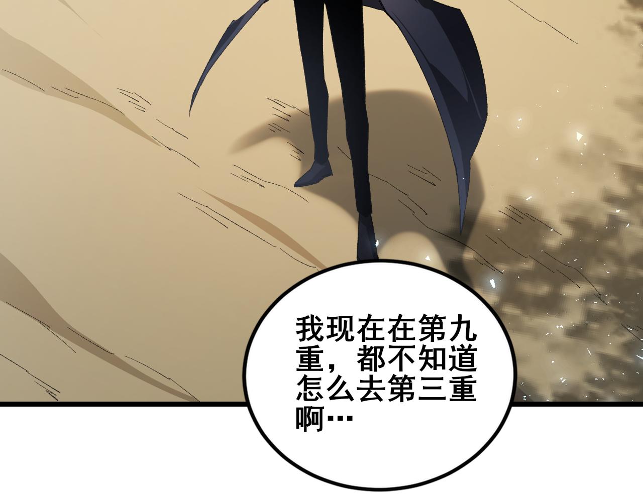 第107话 自助大餐(1/3)-第109话