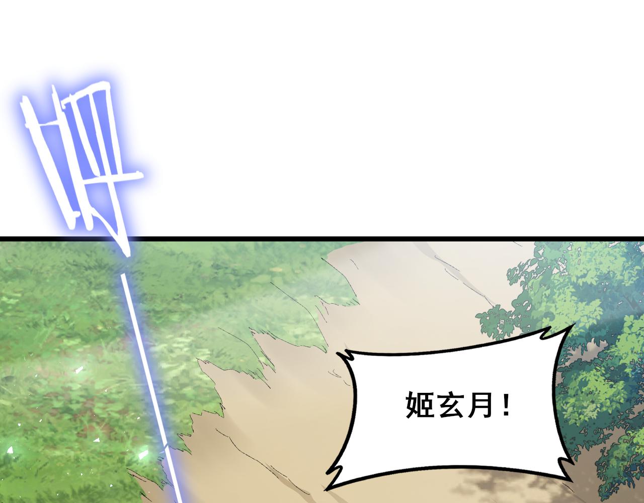 第107话 自助大餐(1/3)-第109话