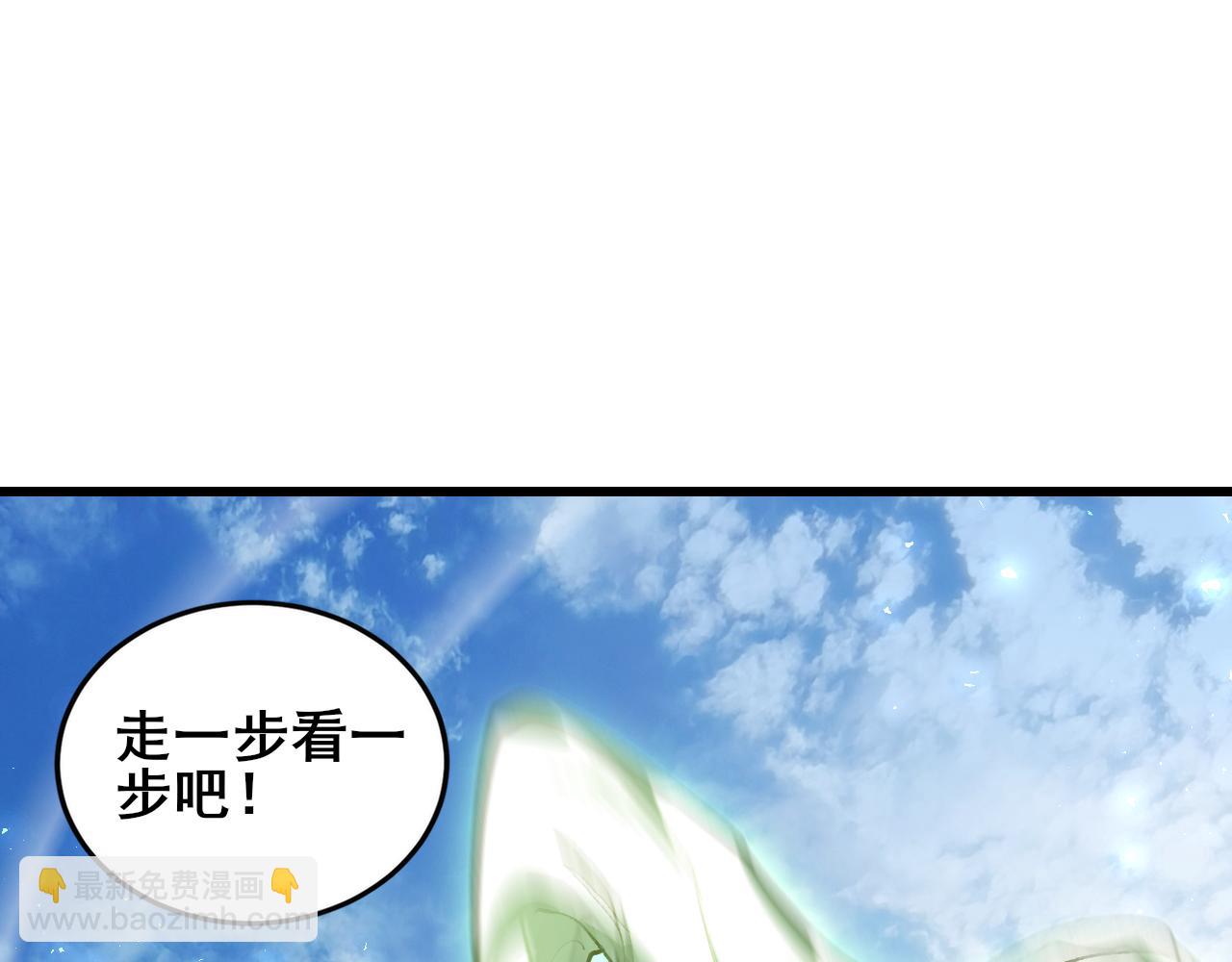 第107话 自助大餐(1/3)-第109话