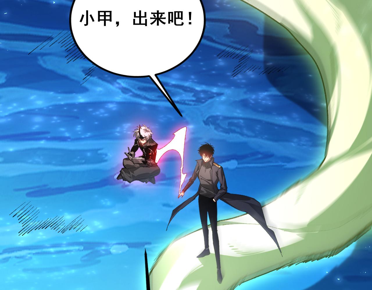 第107话 自助大餐(1/3)-第109话
