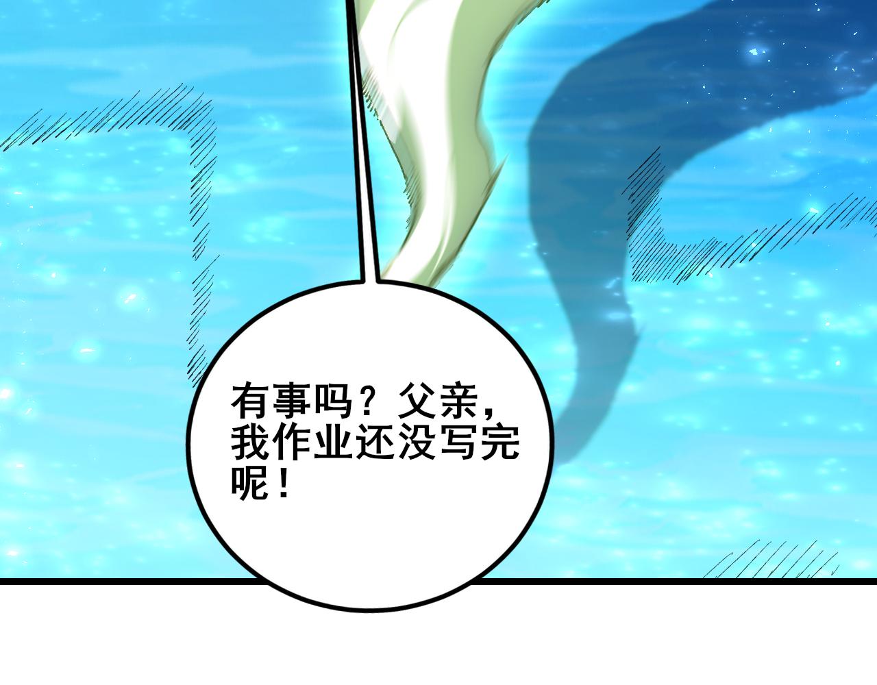 第107话 自助大餐(1/3)-第109话