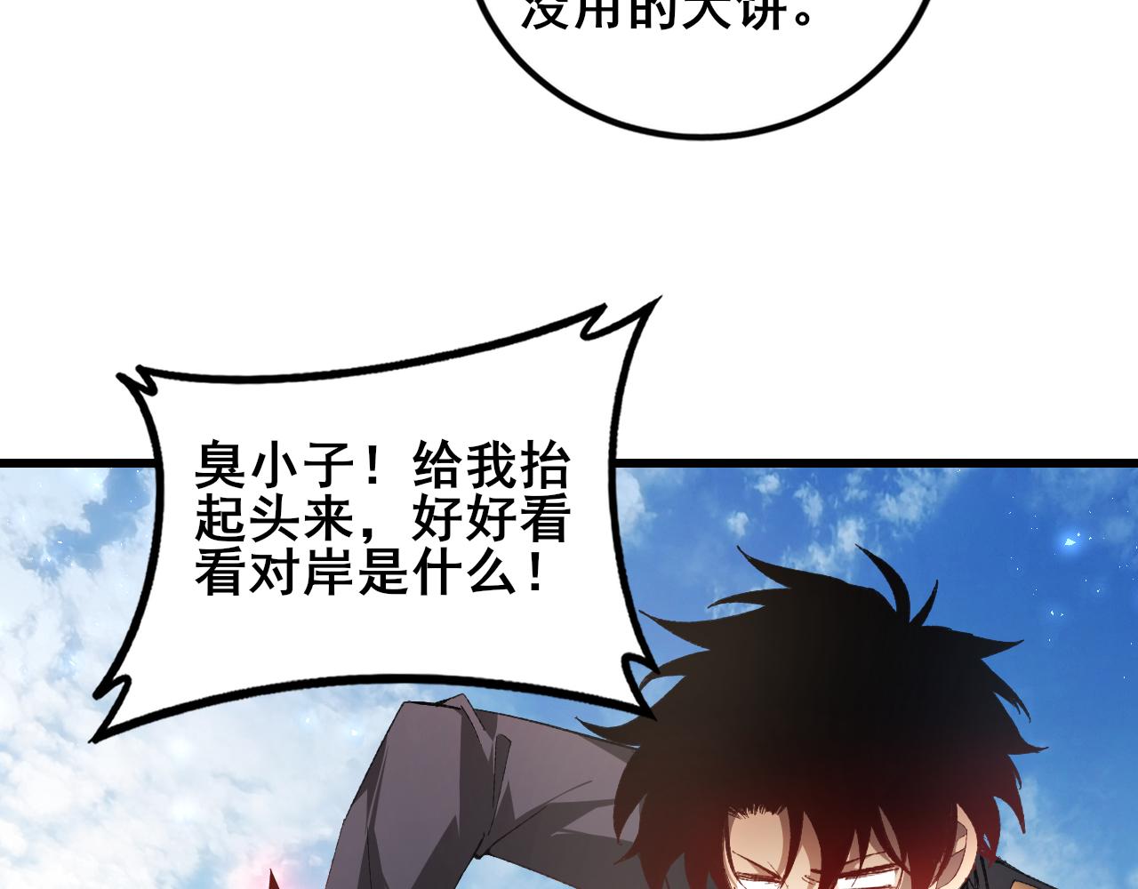 第107话 自助大餐(1/3)-第109话