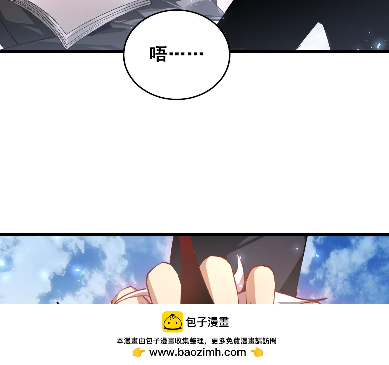 第107话 自助大餐(1/3)-第109话