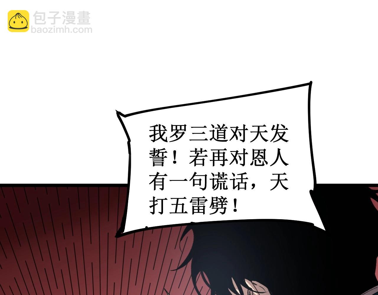第11话 报道守夜人(1/4)-第11话