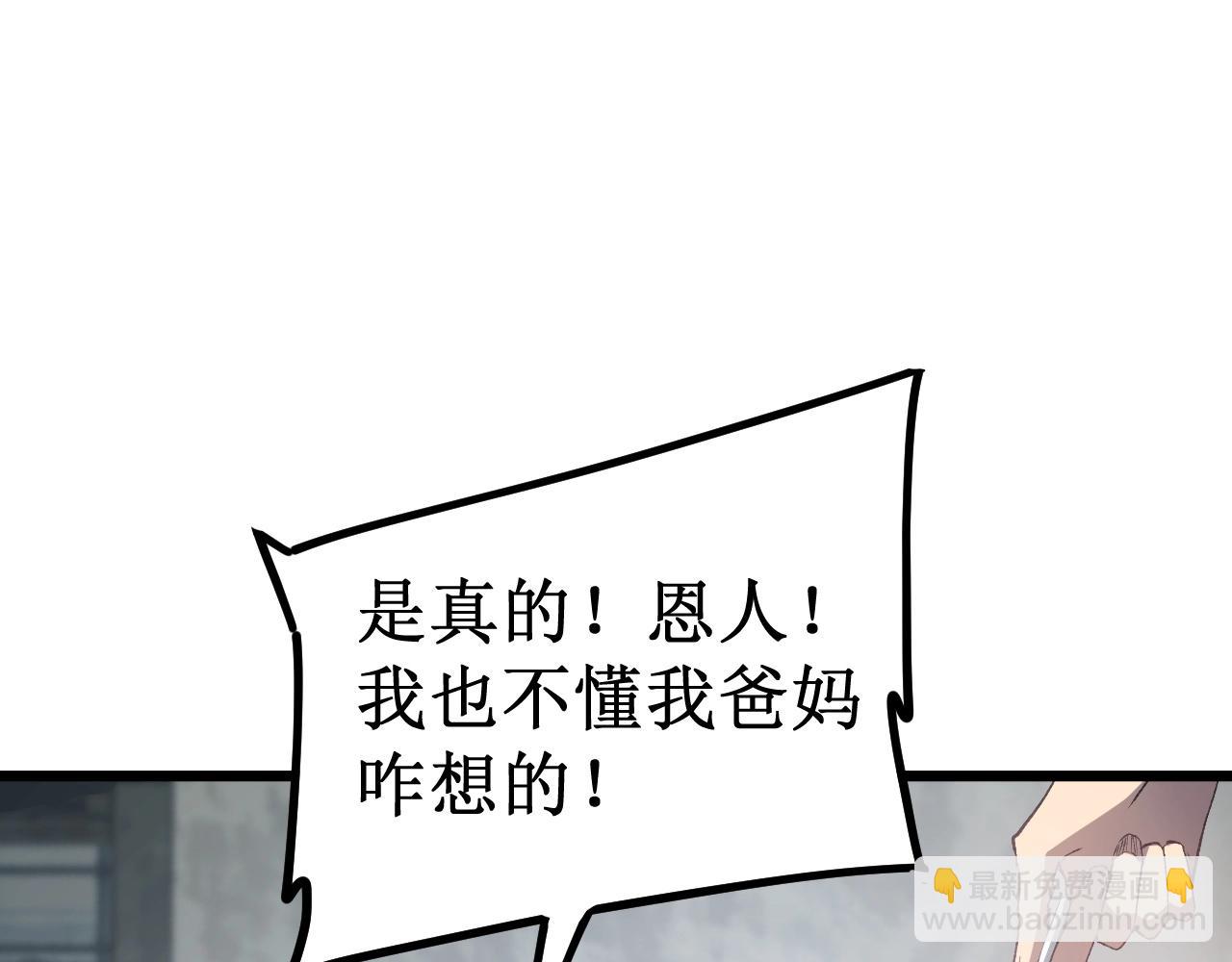 第11话 报道守夜人(1/4)-第11话