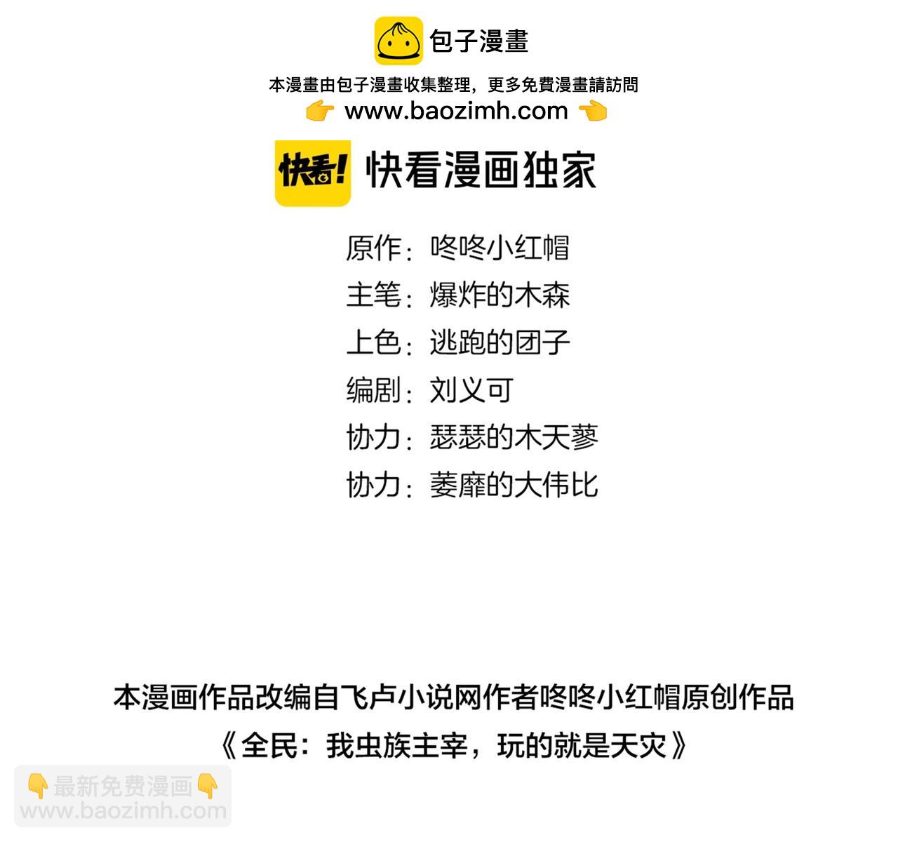 第11话 报道守夜人(1/4)-第11话