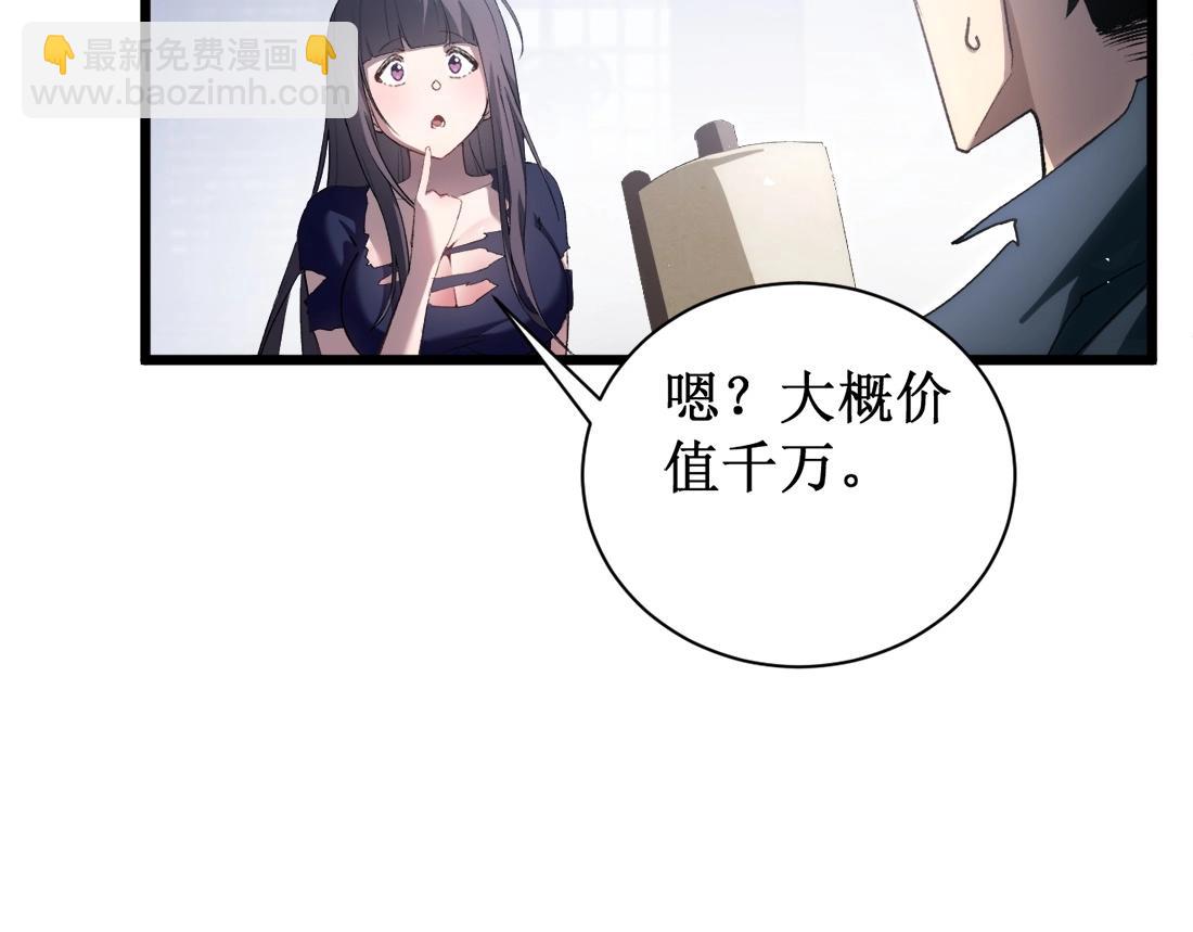 第11话 报道守夜人(1/4)-第11话