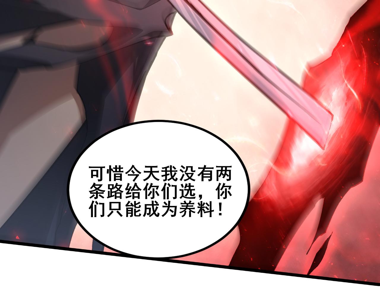 第109话 屠神之战(1/4)-第111话