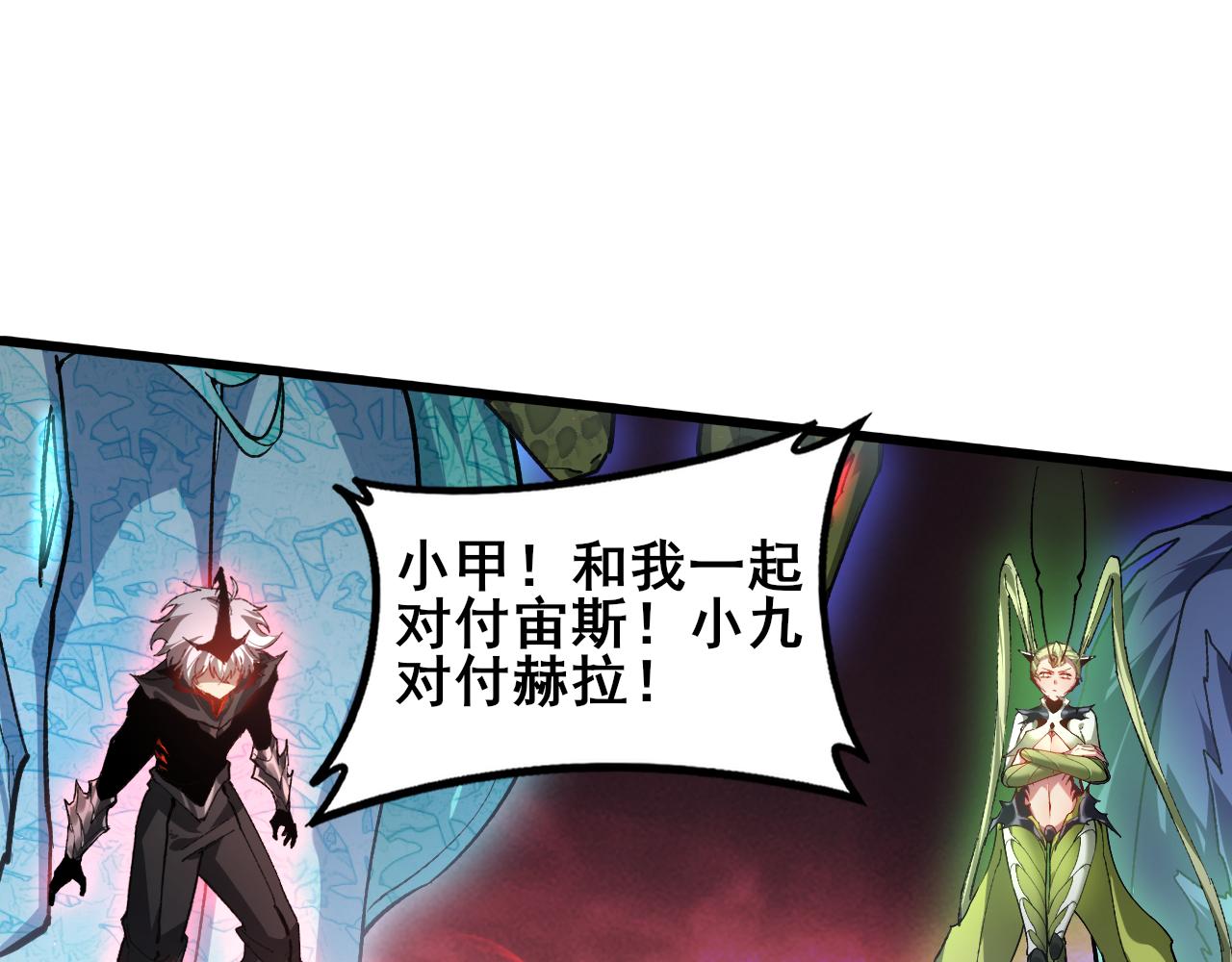 第109话 屠神之战(1/4)-第111话