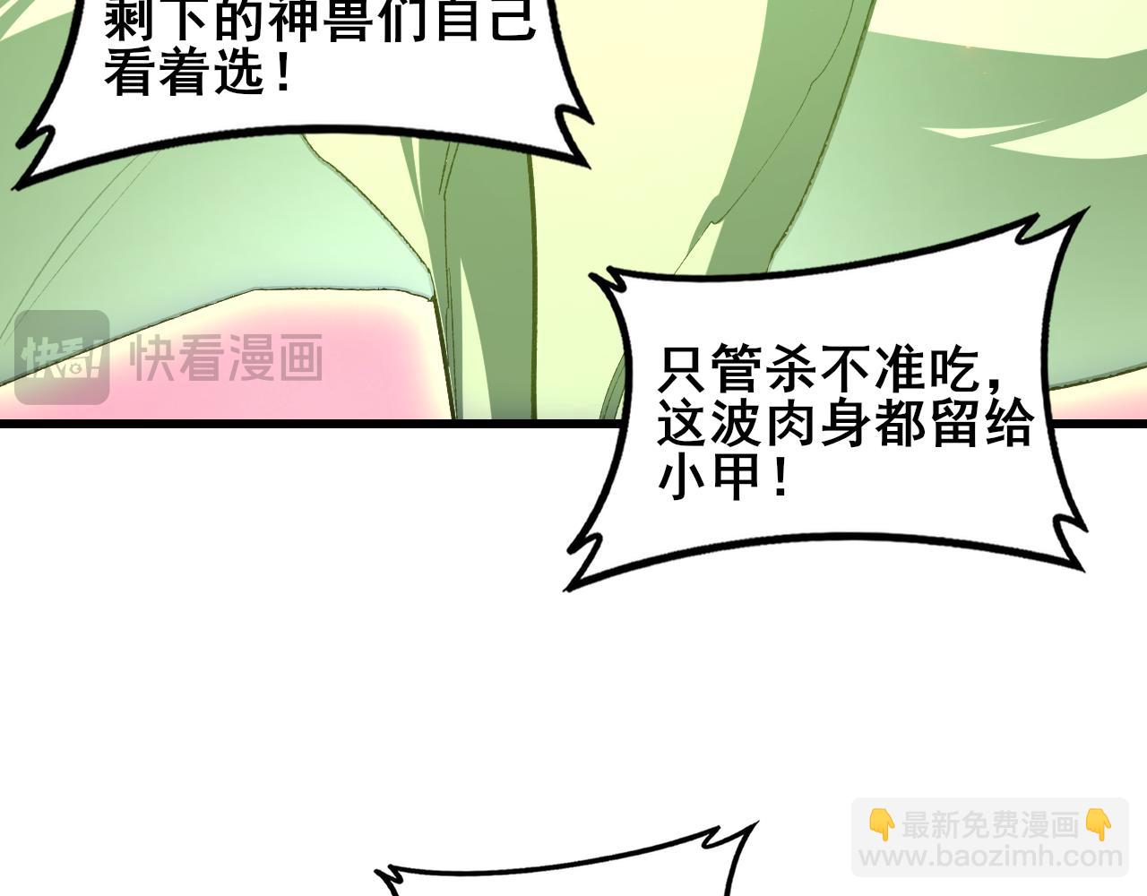 第109话 屠神之战(1/4)-第111话