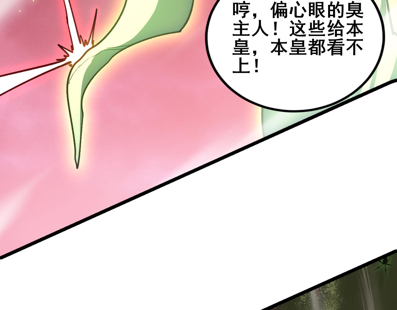 第109话 屠神之战(1/4)-第111话