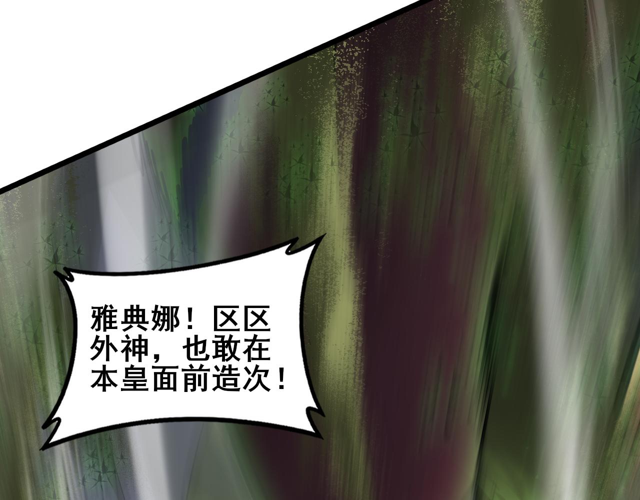 第109话 屠神之战(1/4)-第111话