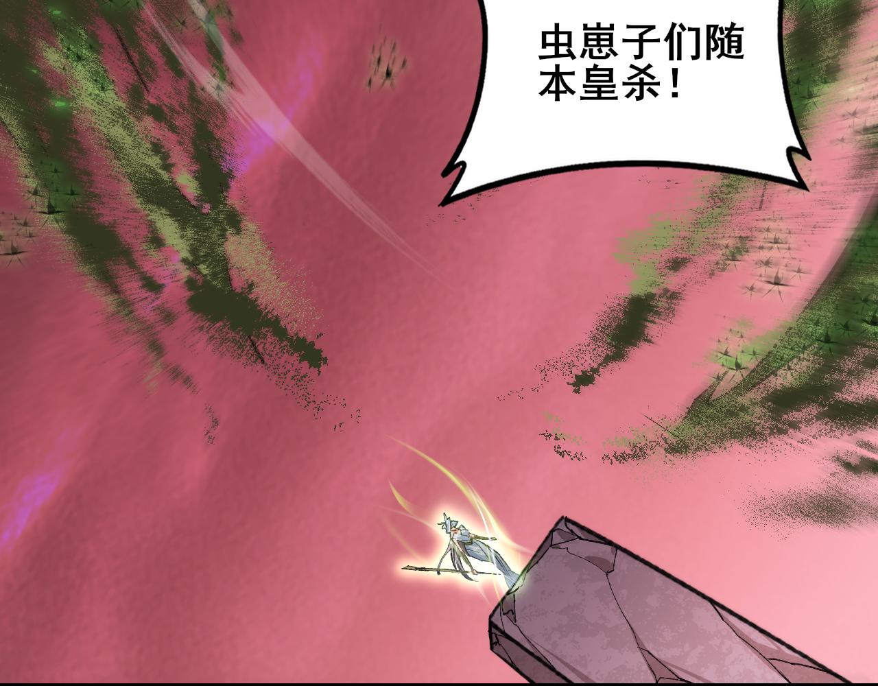第109话 屠神之战(1/4)-第111话