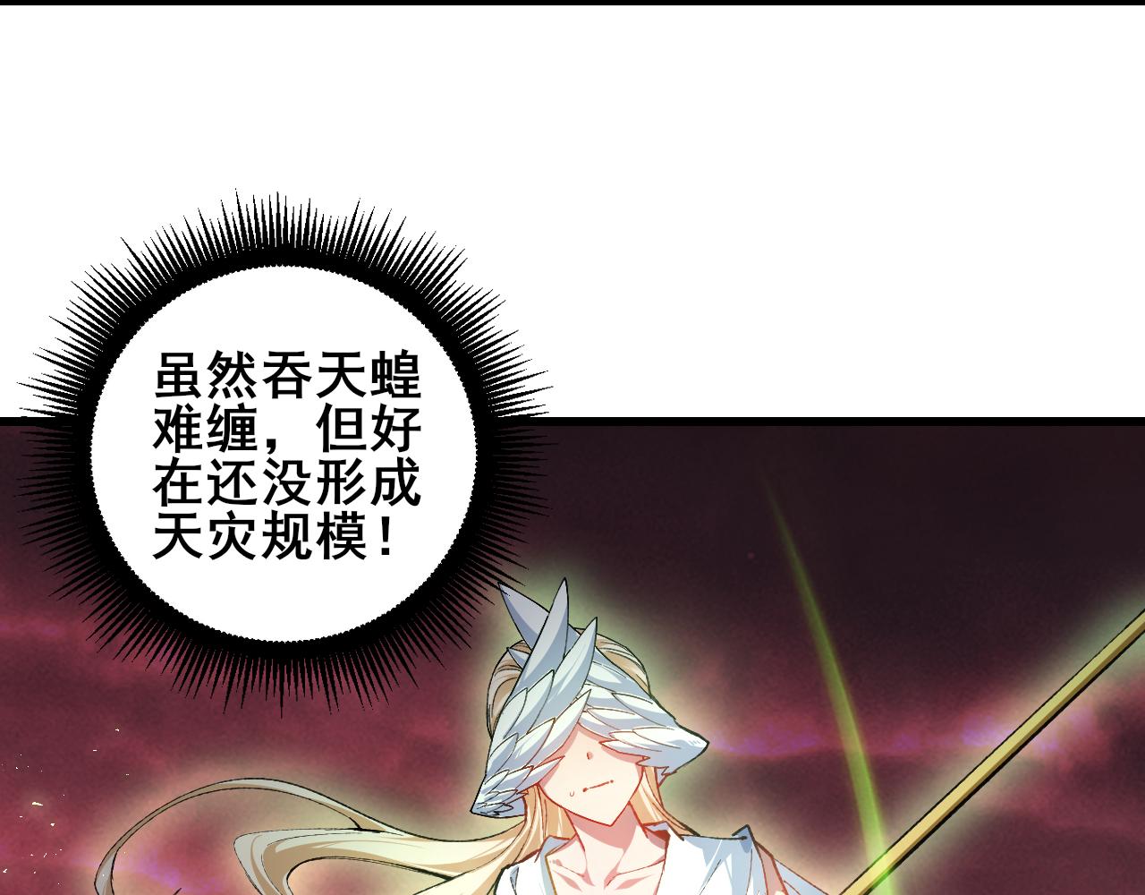 第109话 屠神之战(1/4)-第111话