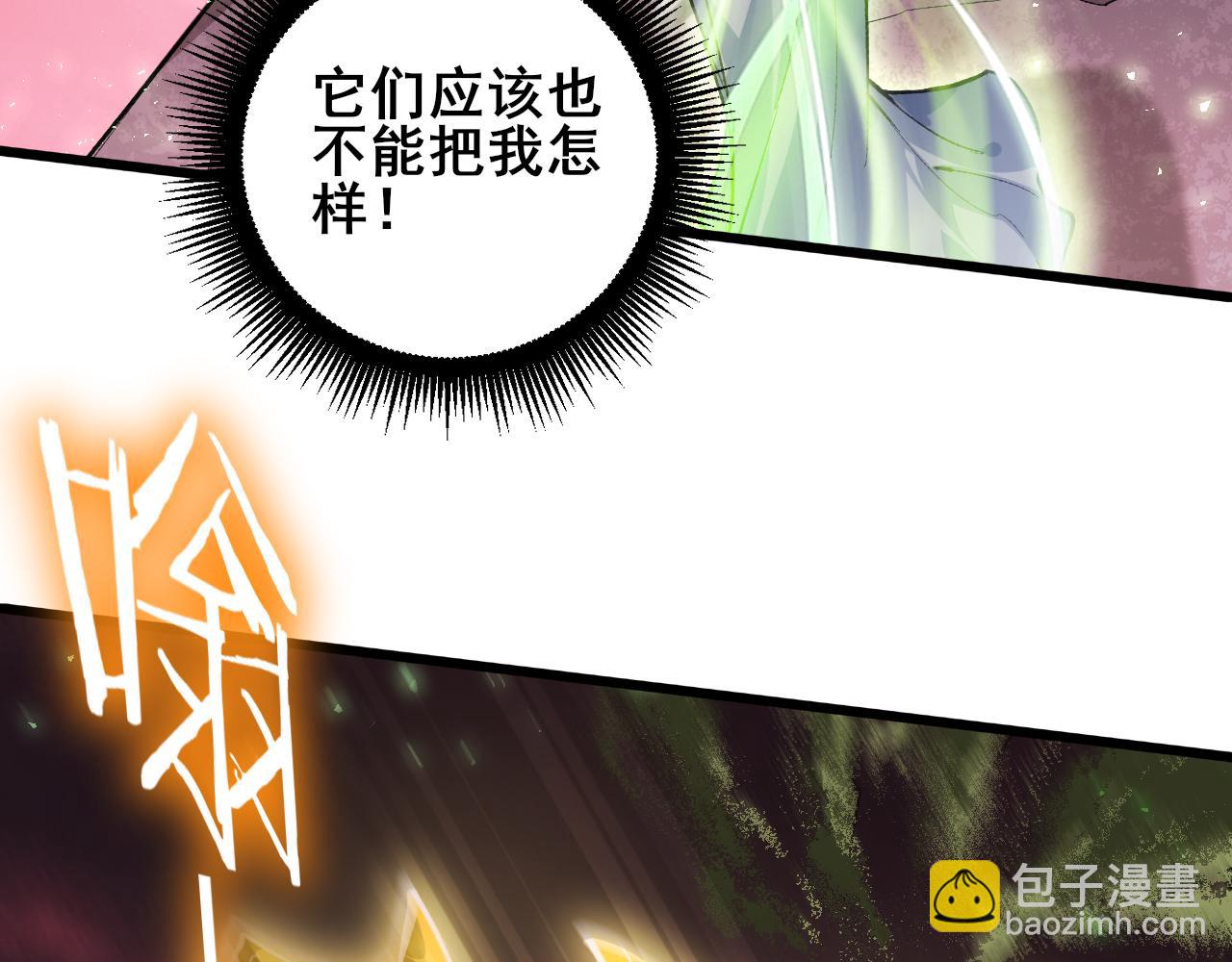 第109话 屠神之战(1/4)-第111话