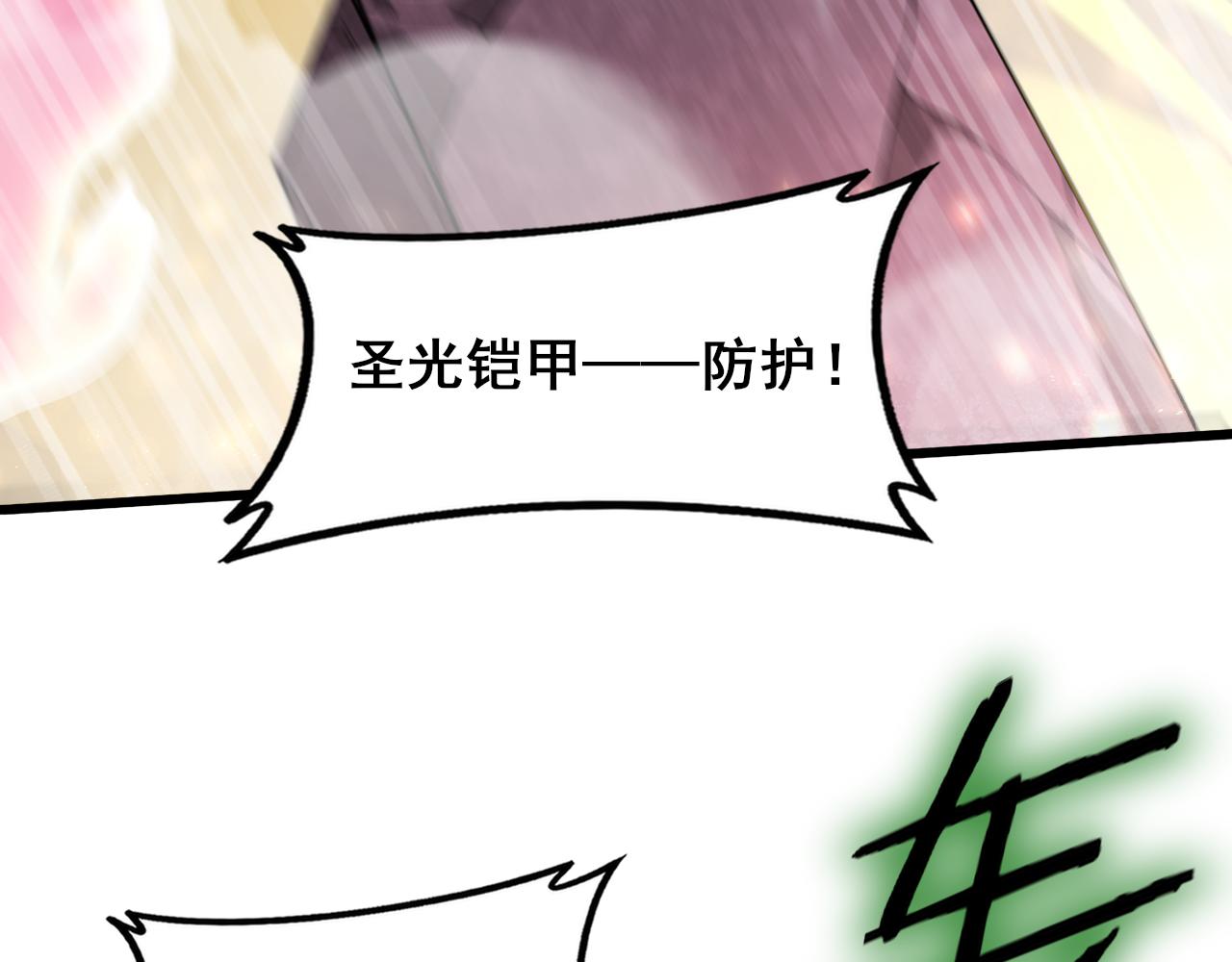 第109话 屠神之战(1/4)-第111话