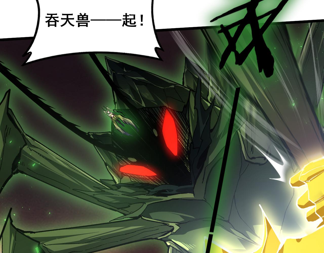 第109话 屠神之战(1/4)-第111话