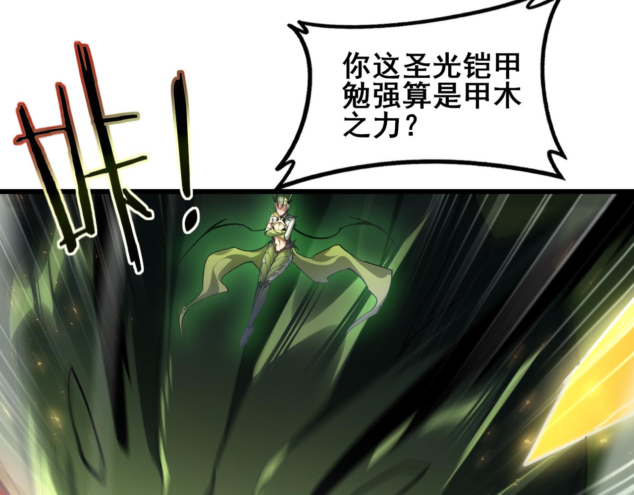 第109话 屠神之战(1/4)-第111话
