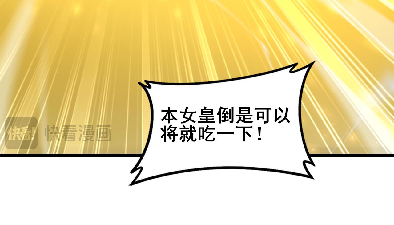 第109话 屠神之战(1/4)-第111话