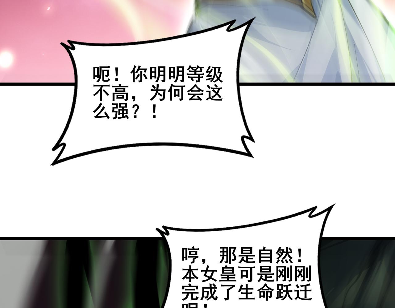 第109话 屠神之战(1/4)-第111话