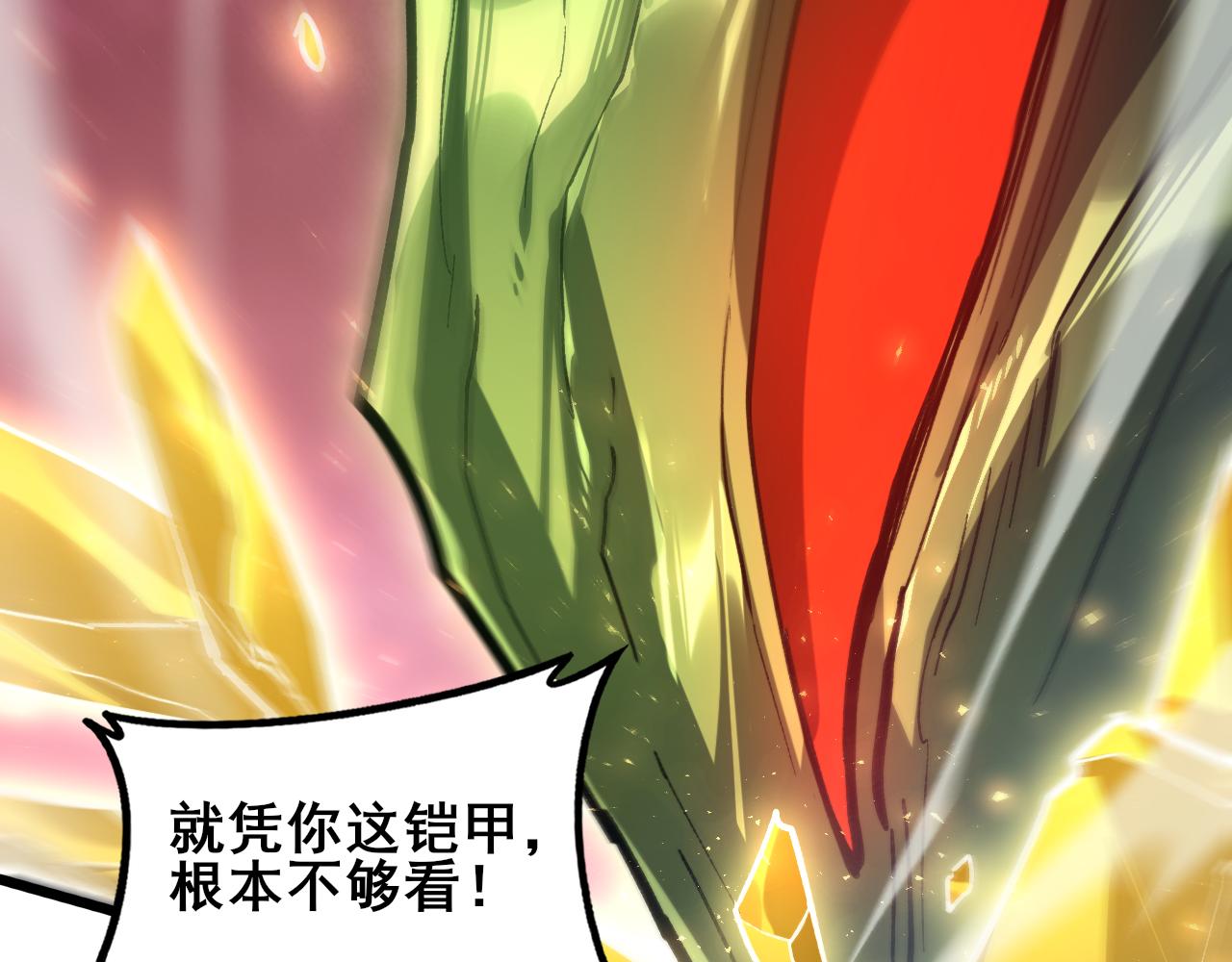 第109话 屠神之战(1/4)-第111话