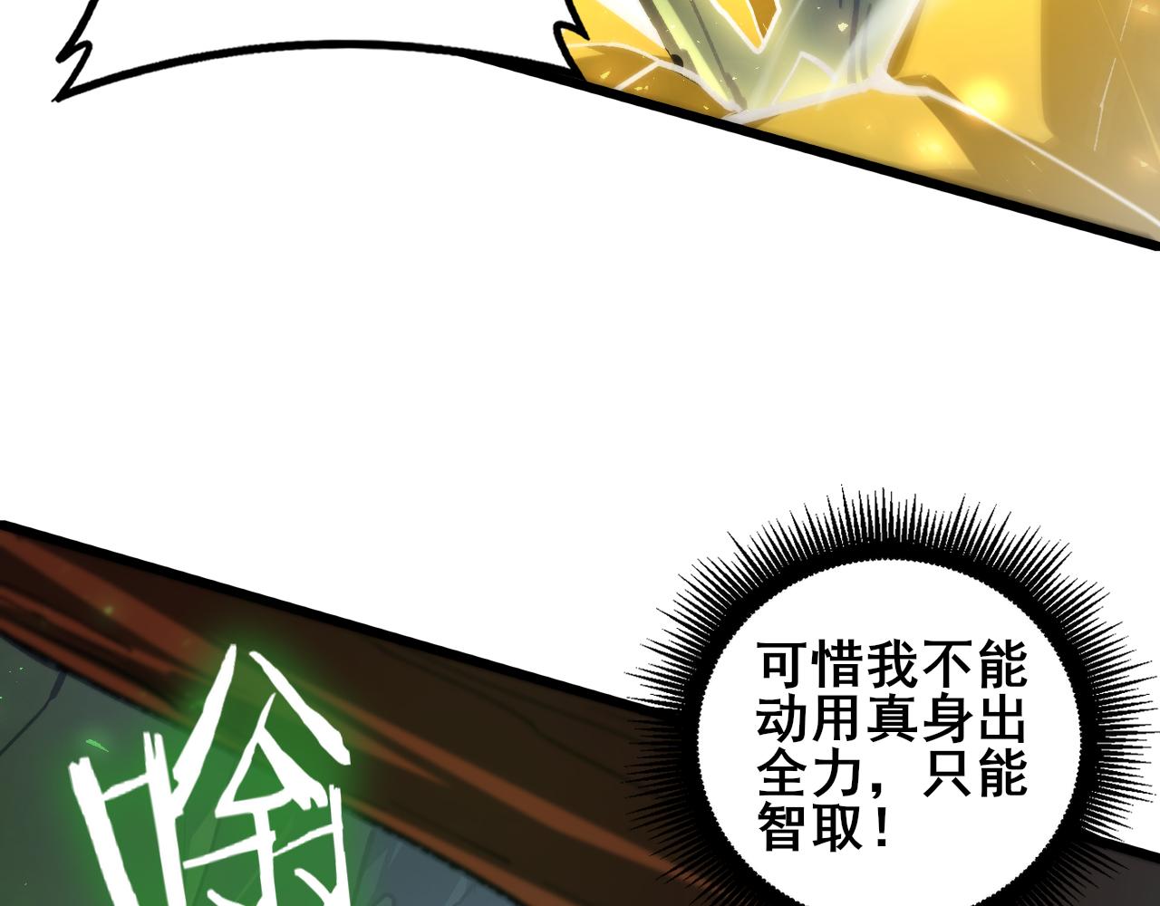 第109话 屠神之战(1/4)-第111话