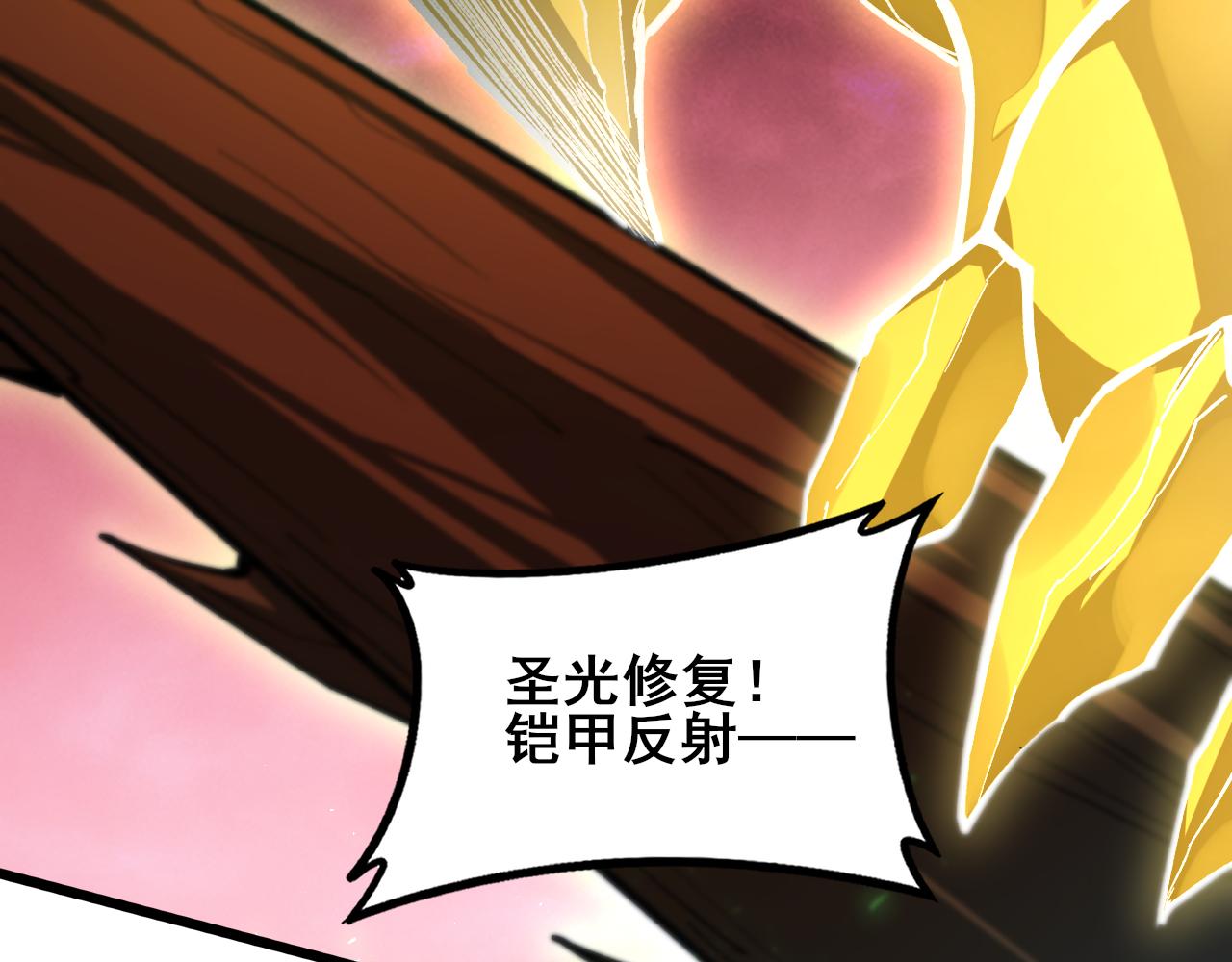 第109话 屠神之战(1/4)-第111话