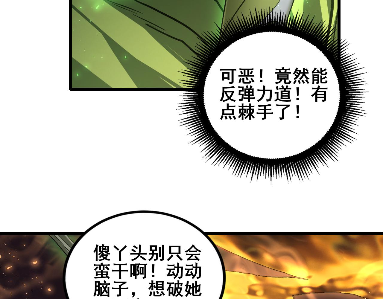 第109话 屠神之战(1/4)-第111话