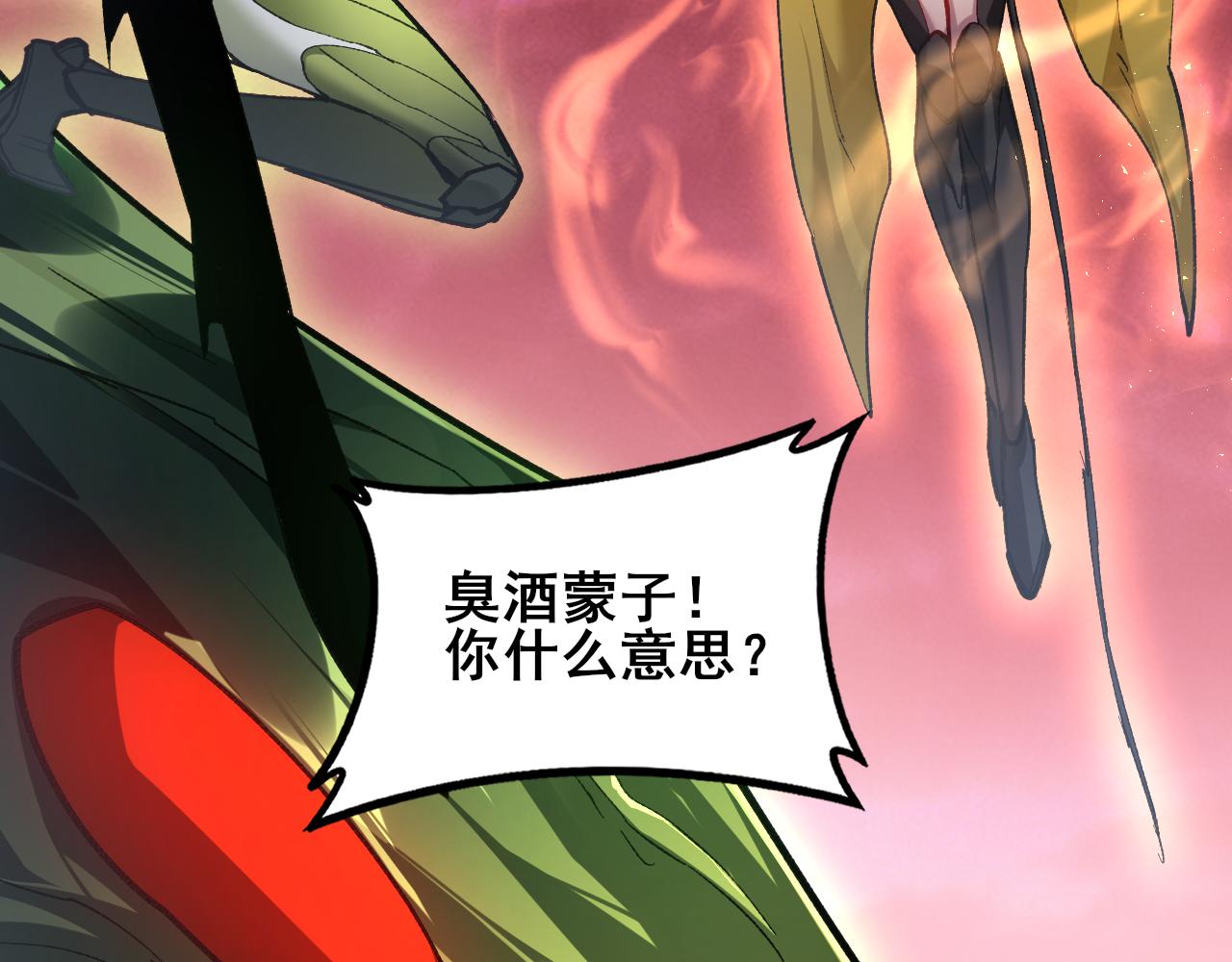 第109话 屠神之战(1/4)-第111话