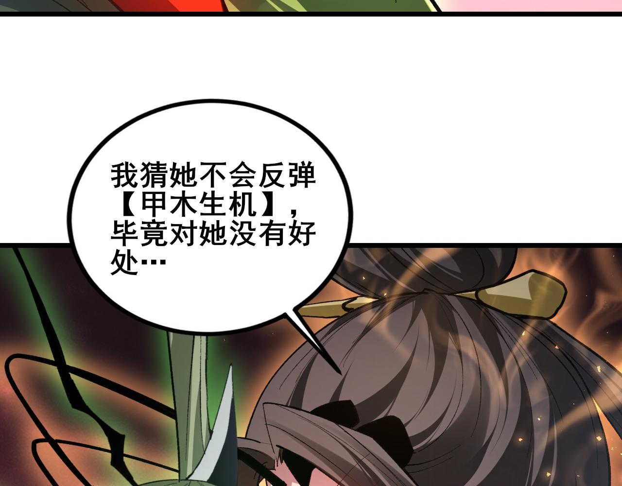 第109话 屠神之战(1/4)-第111话