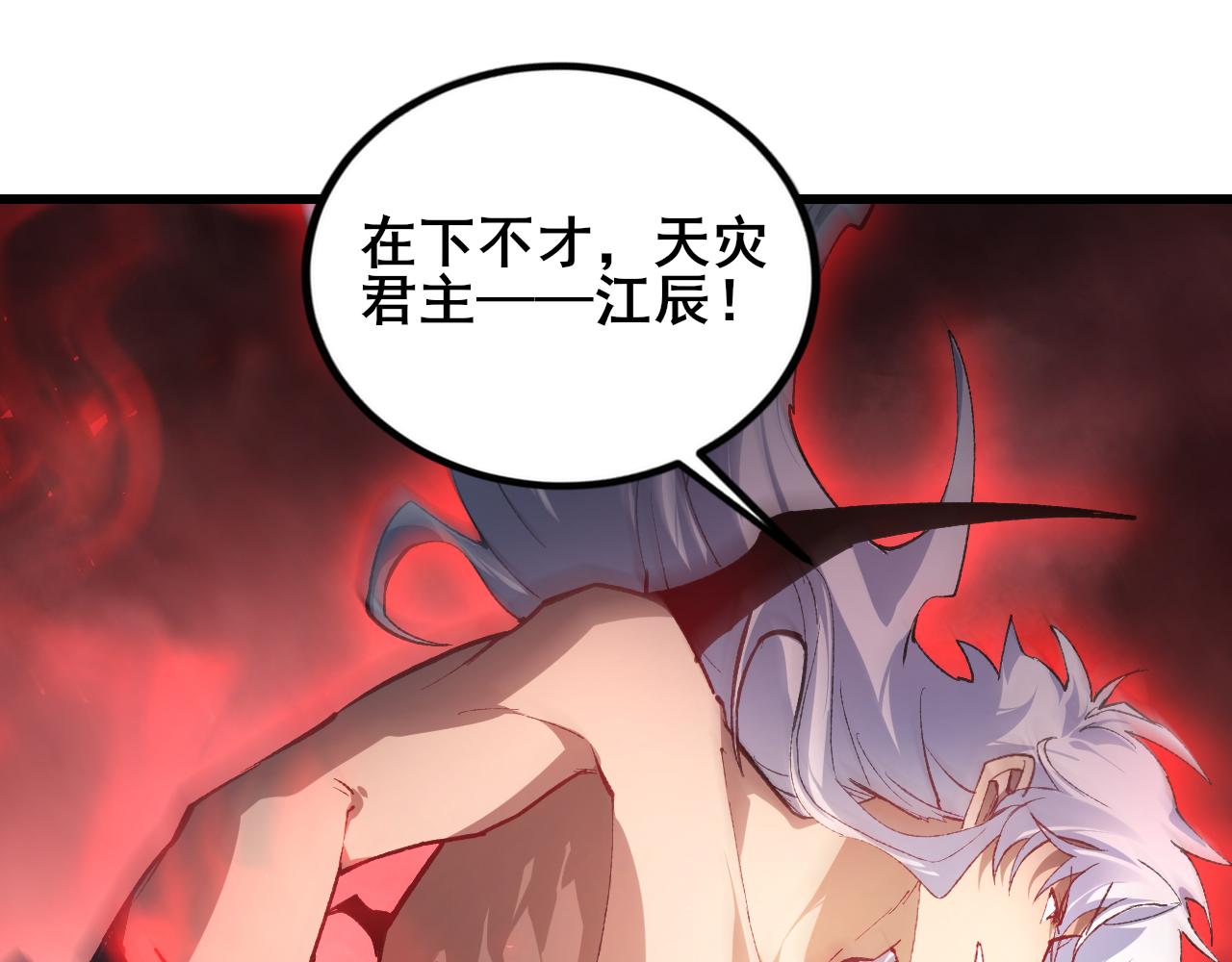第109话 屠神之战(1/4)-第111话