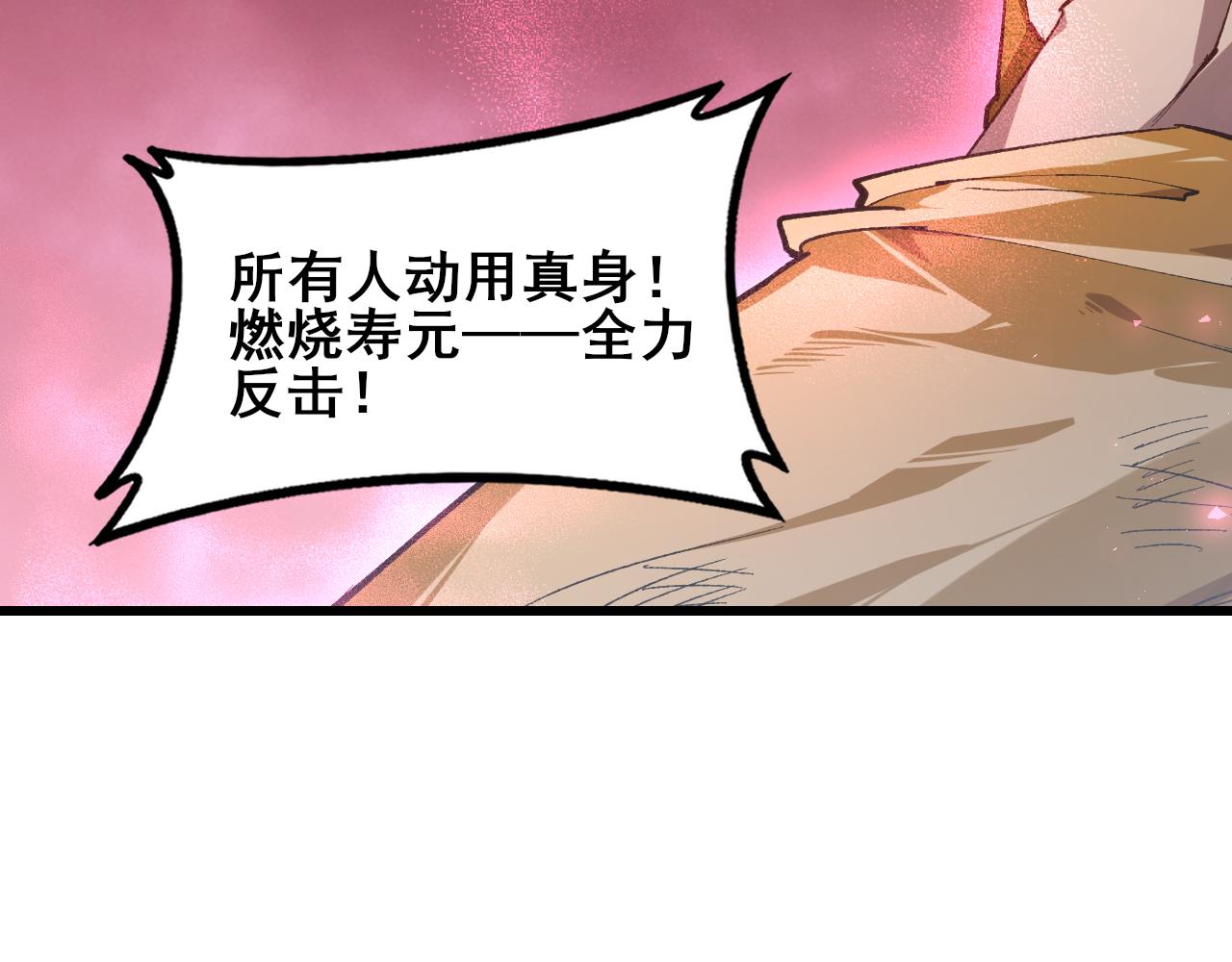 第111话 一盘大棋(1/3)-第113话