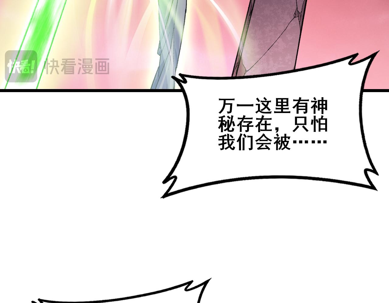第111话 一盘大棋(1/3)-第113话