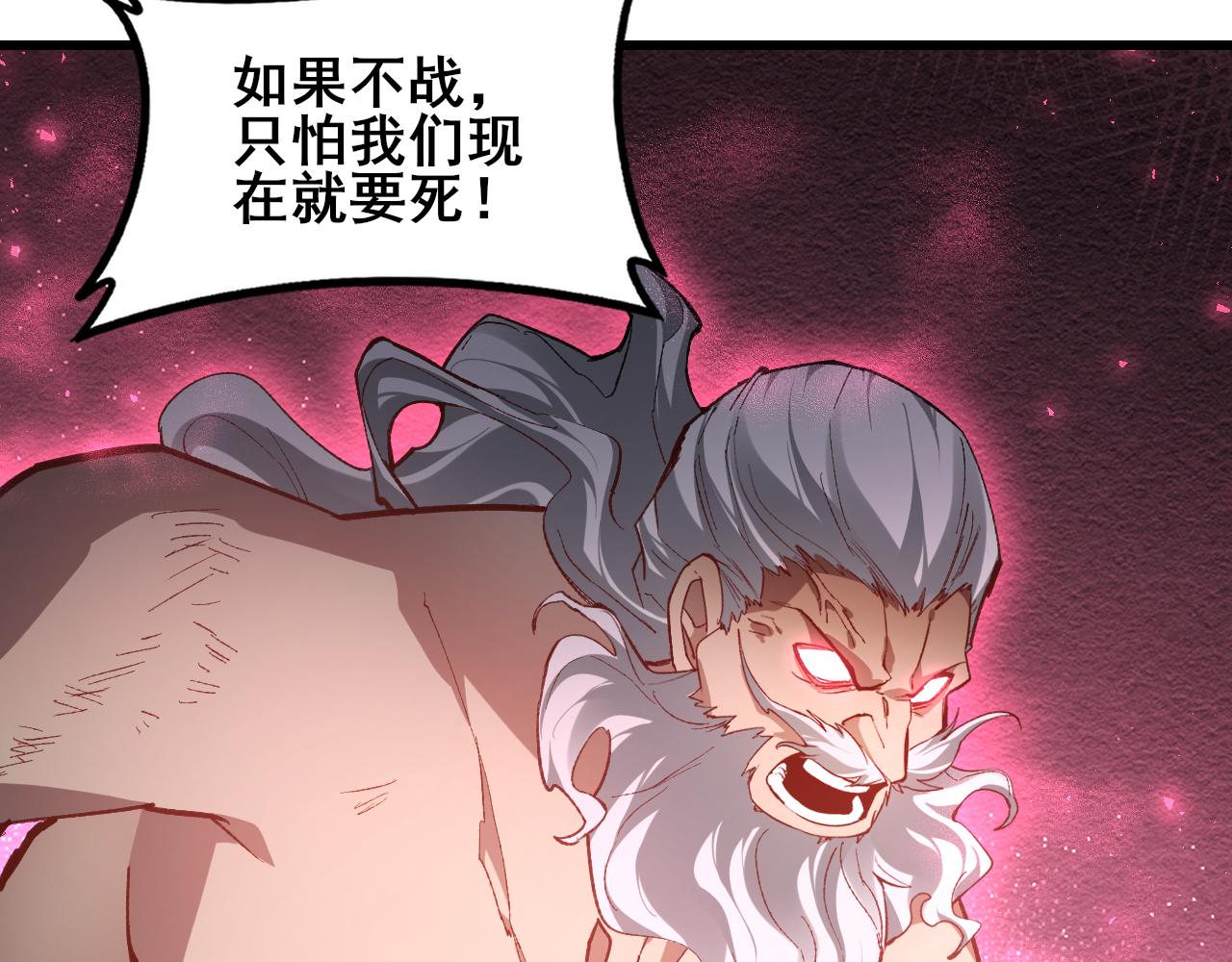 第111话 一盘大棋(1/3)-第113话