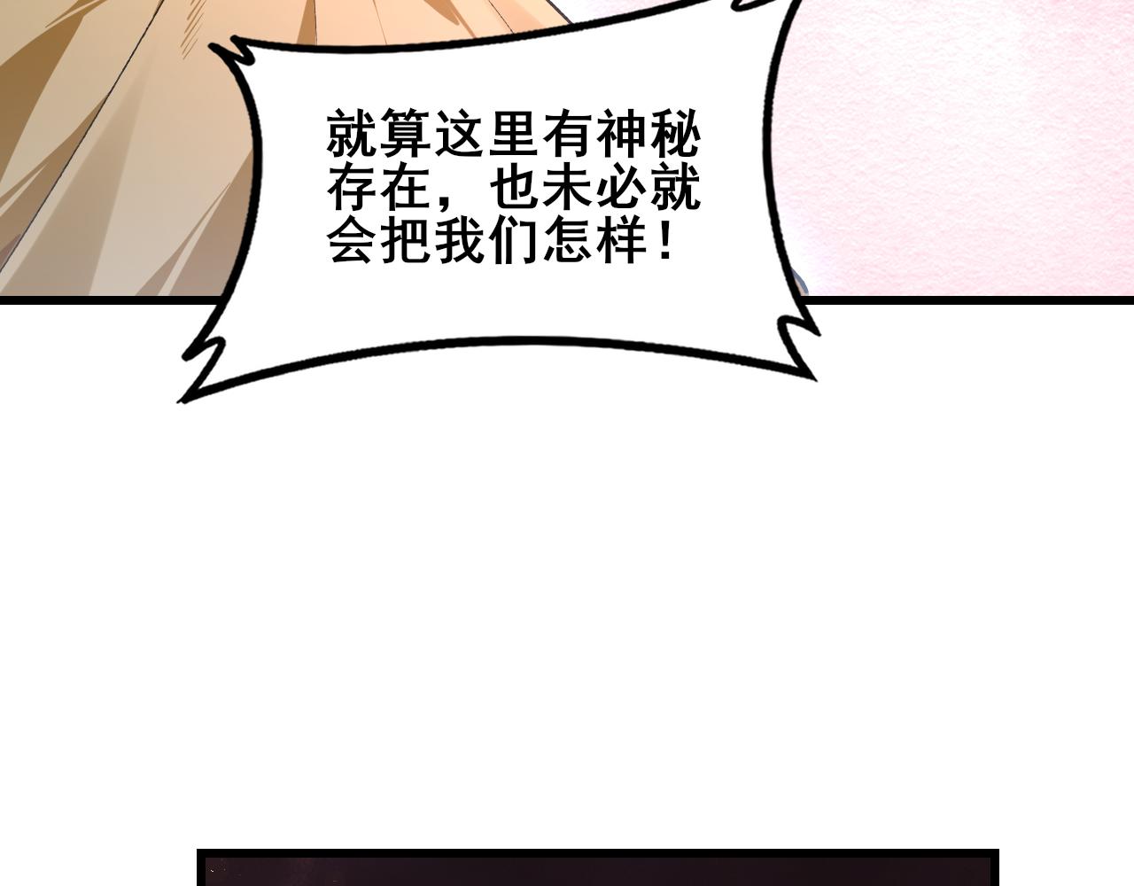 第111话 一盘大棋(1/3)-第113话