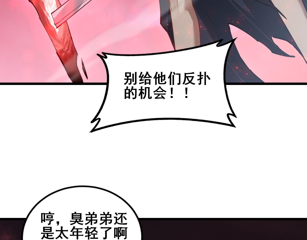 第111话 一盘大棋(1/3)-第113话