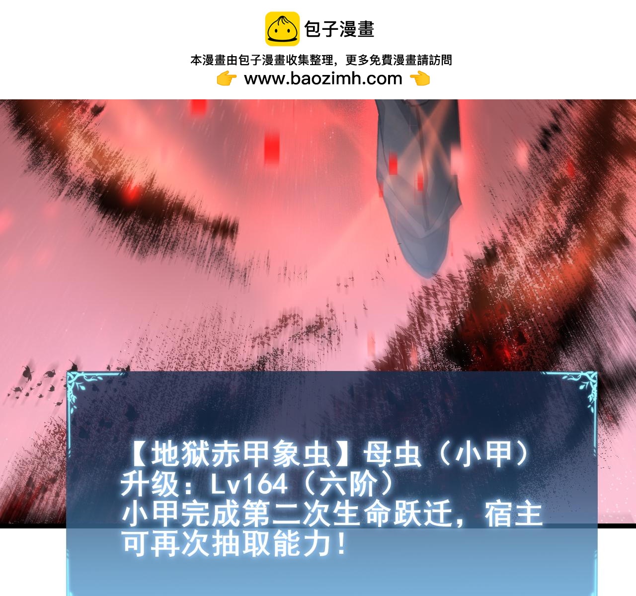 第113话 帝兵虎魄(1/3)-第115话