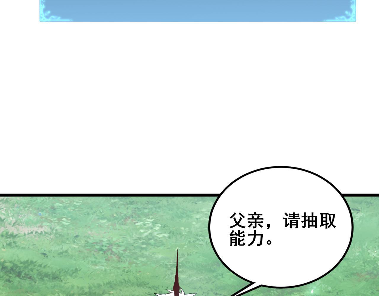 第113话 帝兵虎魄(1/3)-第115话