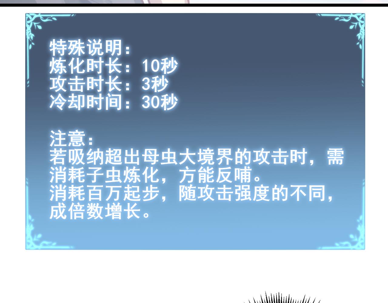 第113话 帝兵虎魄(1/3)-第115话