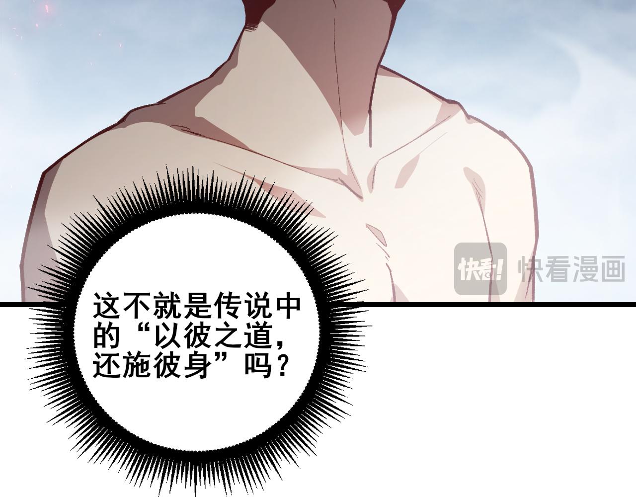 第113话 帝兵虎魄(1/3)-第115话