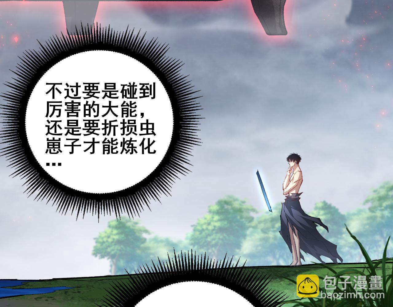 第113话 帝兵虎魄(1/3)-第115话