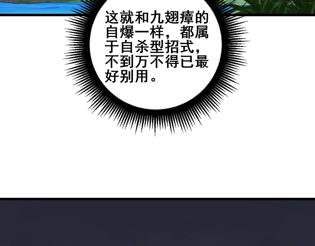 第113话 帝兵虎魄(1/3)-第115话