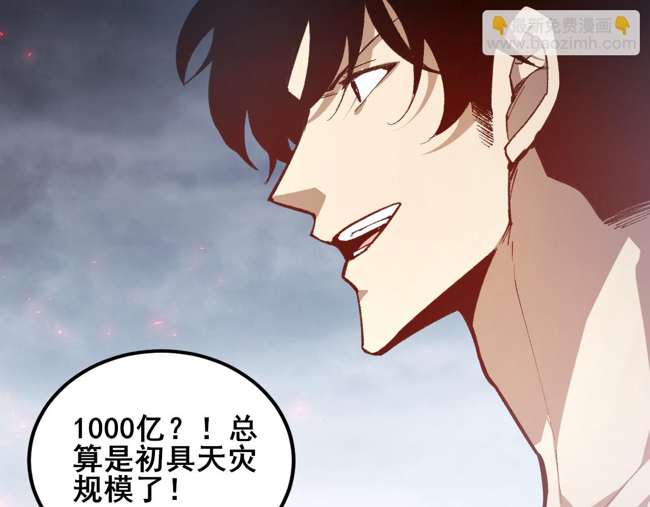 第113话 帝兵虎魄(1/3)-第115话