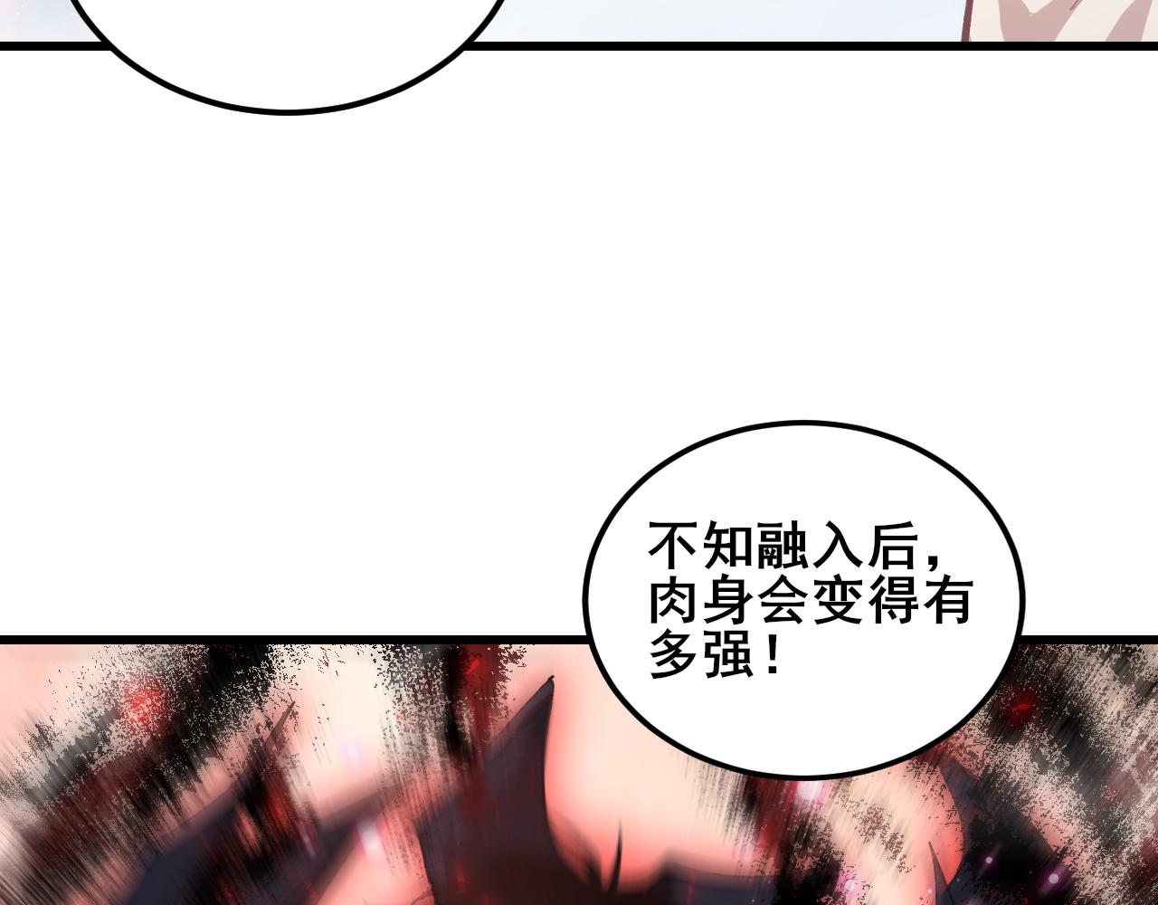 第113话 帝兵虎魄(1/3)-第115话